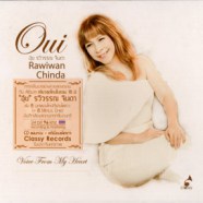 อุ้ย รวิวรรณ จินดา - Oui Rawiwan Chinda Crossy Records-web